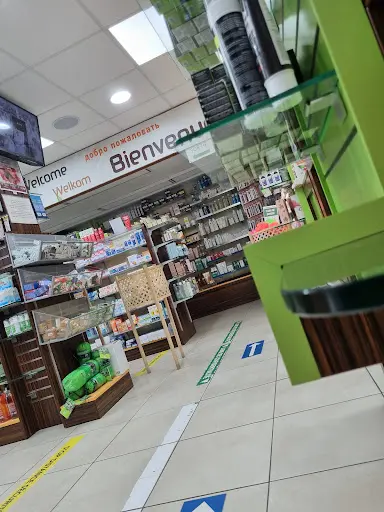 Pharmacie du Centre
