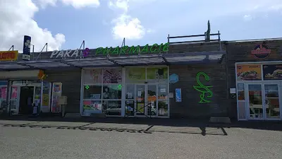Pharmacie Atlantique